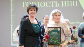 50 лет ИПП: «Любим! Мечтаем! Творим!»