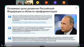 Представители ЛГПУ приняли участие в совещании по вопросам реализации Методических рекомендаций по маршрутизации молодёжи