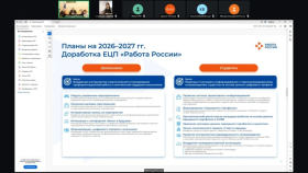 Представители ЛГПУ приняли участие в совещании по вопросам реализации Методических рекомендаций по маршрутизации молодёжи