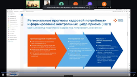 Представители ЛГПУ приняли участие в совещании по вопросам реализации Методических рекомендаций по маршрутизации молодёжи