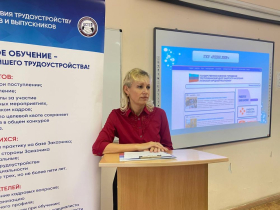 В ЛГПУ стартовал марафон карьерных встреч с обучающимися