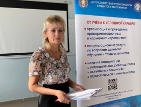 В ЛГПУ провели карьерную встречу с обучающимися