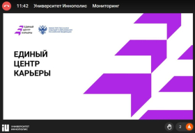 Представители ЛГПУ обсудили перспективы трудоустройства