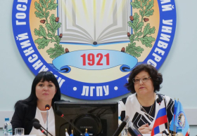 В #ЛГПУ стартовала Международная научно-практическая конференция