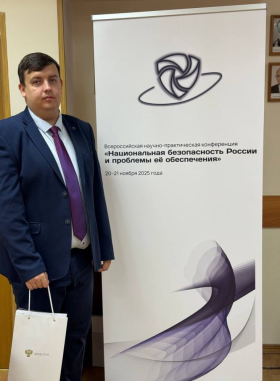 Вклад ЛГПУ в обеспечение национальной безопасности представлен на научном форуме в РАН