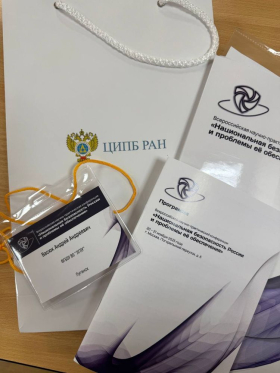 Вклад ЛГПУ в обеспечение национальной безопасности представлен на научном форуме в РАН