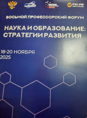 Делегация профессоров Луганского педвуза – участники ежегодного Профессорского форума