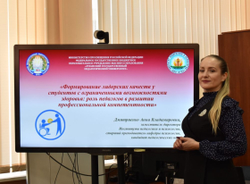 Стратегии и перспективы развития инклюзивного образования обсудили в ЛГПУ