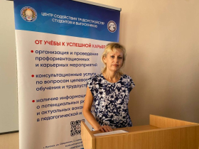 В ЛГПУ со студентами ИФиСК обсудили вопросы трудоустройства