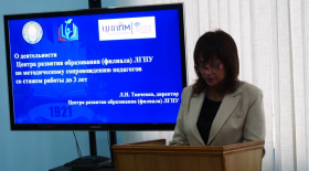 Заседание Учёного совета прошло в ЛГПУ