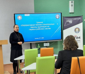 Сопровождение выпускников: в ЛГПУ провели тренинг по эффективной адаптации к работе