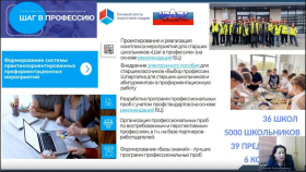 Представители ЛГПУ приняли участие в онлайн-семинаре «Образование и бизнес: развитие взаимодействия»