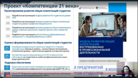 Представители ЛГПУ приняли участие в онлайн-семинаре «Образование и бизнес: развитие взаимодействия»