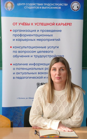 В ЛГПУ обсудили возможности трудоустройства в Федеральной службе судебных приставов