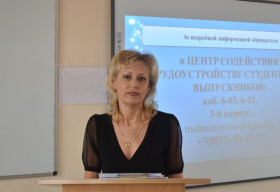 Кадровый вопрос: встреча студентов ЛГПУ со специалистами центра занятости