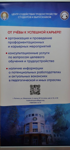 В ЛГПУ обсудили возможности участия в государственной программе «Земский работник культуры»