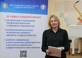 В ЛГПУ обсудили возможности участия в государственной программе «Земский работник культуры»