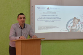 Технологические аспекты формирования социально-информационной компетенции будущих педагогов дошкольного образования обсудили в ЛГПУ