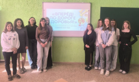 «Вперёд! По дороге здоровья!»