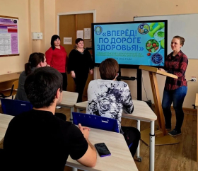 «Вперёд! По дороге здоровья!»