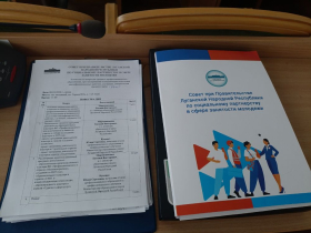 Вопросы трудоустройства молодежи: представители ЛГПУ в составе Республиканской комиссии