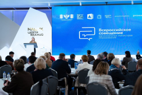 Вопросы воспитательной деятельности обсудили на Всероссийском совещании для руководителей региональных органов управления образованием