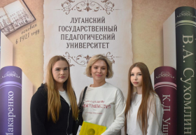 Путь к успеху начинается в ЛГПУ!