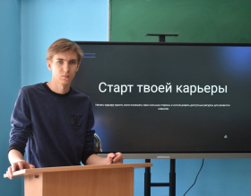 ЛГПУ и Центр занятости провели карьерную встречу со студентами из группы риска