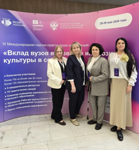 ЛГПУ на международной конференции: вклад в развитие инклюзивной культуры