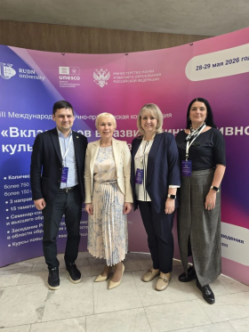 ЛГПУ на международной конференции: вклад в развитие инклюзивной культуры