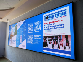 В ЛГПУ стартовала приёмная кампания