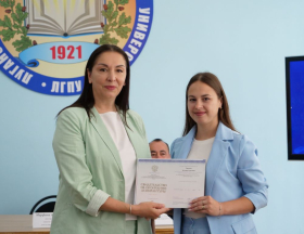 Выпускники ЛГПУ получили свидетельства об окончании аспирантуры