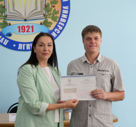 Выпускники ЛГПУ получили свидетельства об окончании аспирантуры