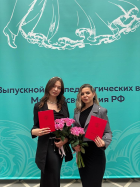 Лучшие выпускницы ЛГПУ получили дипломы с отличием в Москве
