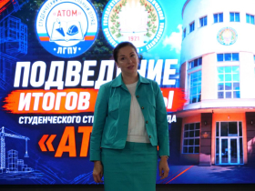 В ЛГПУ подвели итоги первого месяца работы «Атома»