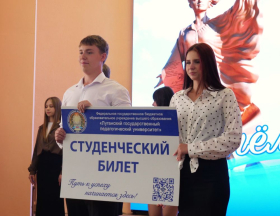 «ЛГПУ – твой старт к успеху!»