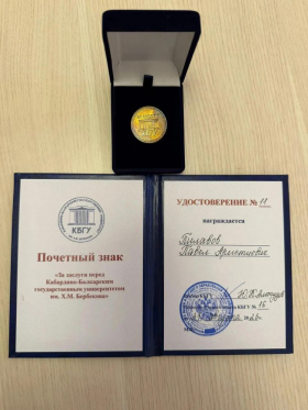ЛГПУ и КБГУ – 10 лет профессиональной дружбы!