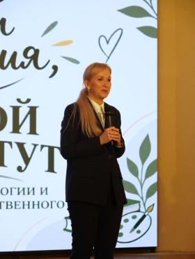 Впереди – новые победы: ИППиМХО отметил день рождения