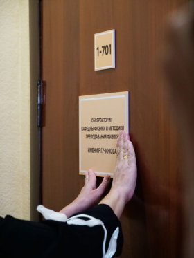В День учителя в ЛГПУ увековечили память героев СВО