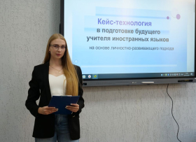 В ЛГПУ обсудили личностно-развивающий подход в подготовке будущих учителей иностранных языков к работе в инклюзивной среде
