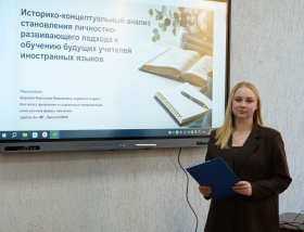 В ЛГПУ обсудили личностно-развивающий подход в подготовке будущих учителей иностранных языков к работе в инклюзивной среде
