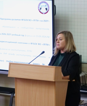 В ЛГПУ обсудили вопросы профориентационной работы