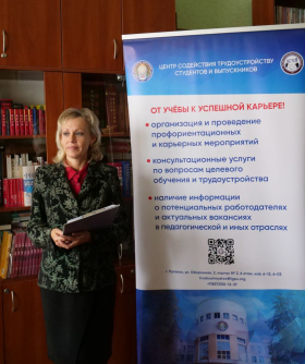 Старт в профессию: для студентов ЛГПУ провели тренинг «Моя карьера»