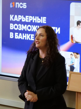 ПСБ представил студентам ЛГПУ карьерные возможности в банковской сфере