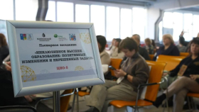 Инклюзивное образование: обмен опытом на федеральном уровне