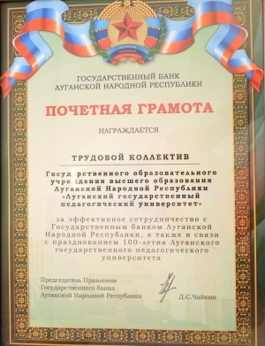 Поздравление со 100-летием от председателя Правления Государственного банка ЛНР