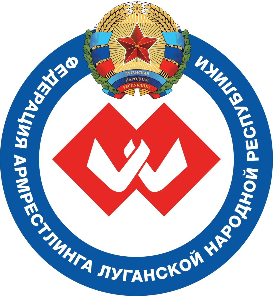 Федерация армрестлинга ЛНР
