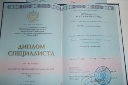 Специалисты кафедры пищевых технологий, товароведения и экспертизы товаров получили дипломы вуза России