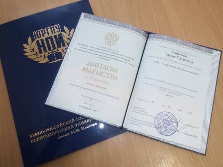 Студенты кафедры государственной службы, администрирования и управления  получили дипломы РФ