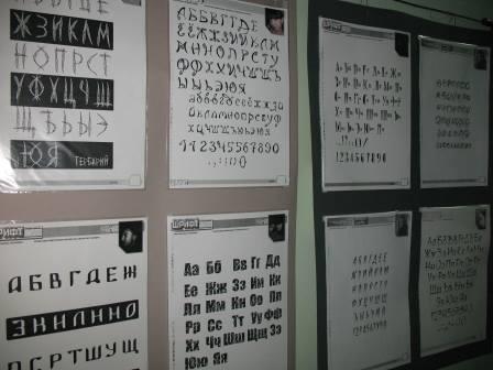 В университете открылась выставка «Шрифты в дизайне»